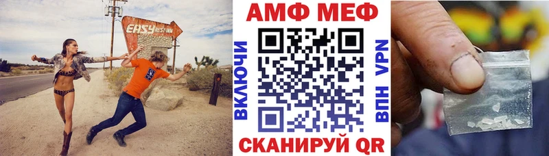АМФ VHQ  как найти закладки  Гуково 