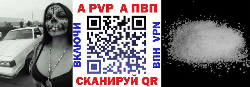 цены наркотик  Гуково  APVP мука 