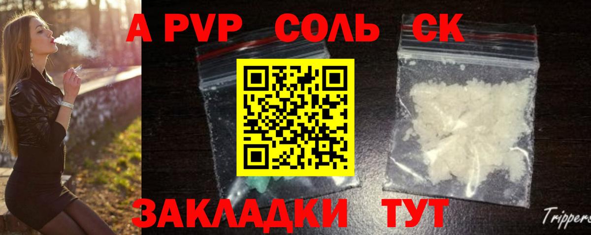 Гуково  сколько стоит  А ПВП крисы CK  Вход с VPN  A PVP мука  Альфа ПВП кристаллы  Alpha-PVP 