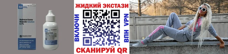 Бутират бутик  Гуково 