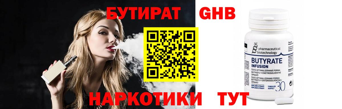 Гуково  Бутират оксана  Вход с VPN 