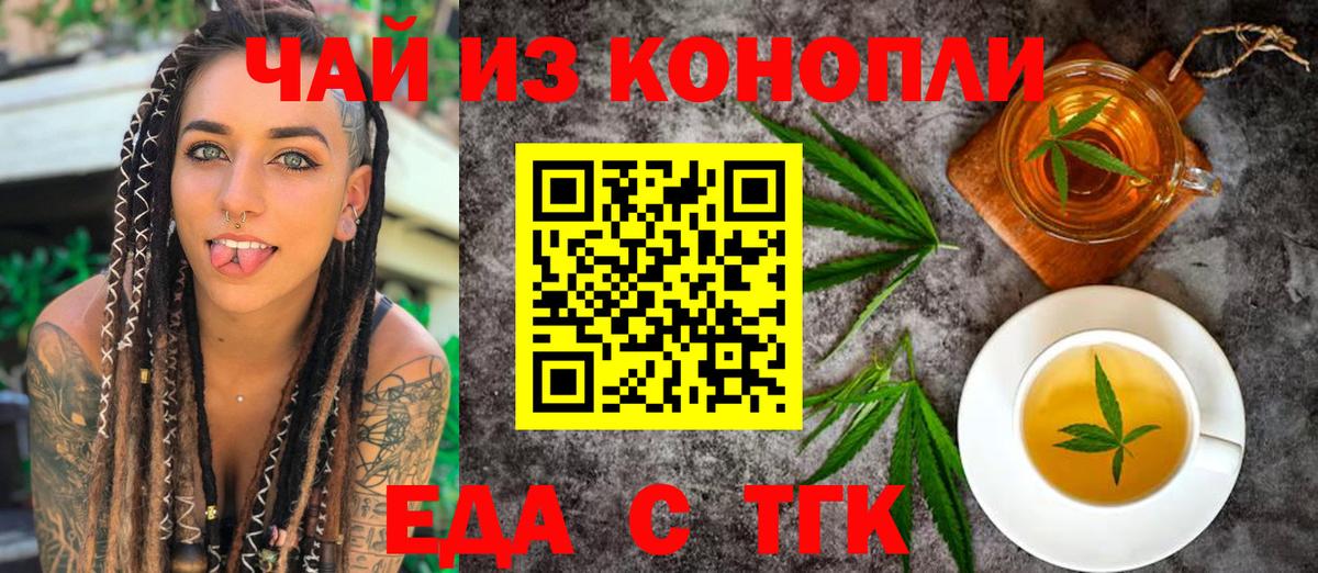 Cannafood марихуана Гуково
