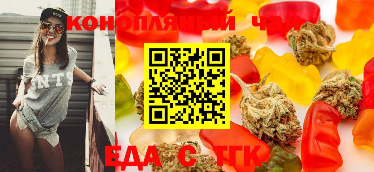 Гуково  Cannafood марихуана  Вход с VPN 