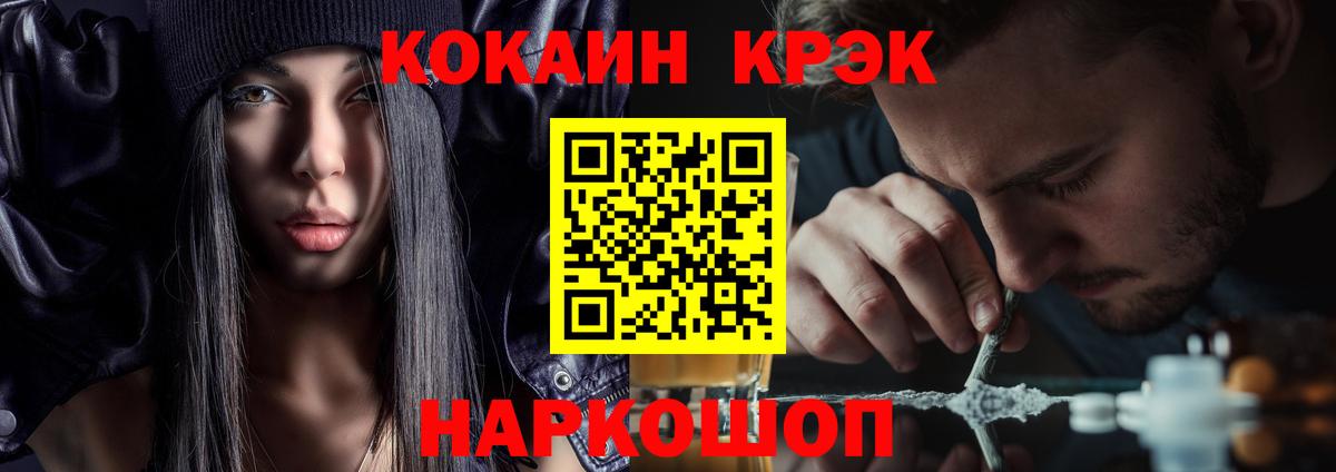 Кокаин Колумбийский Гуково