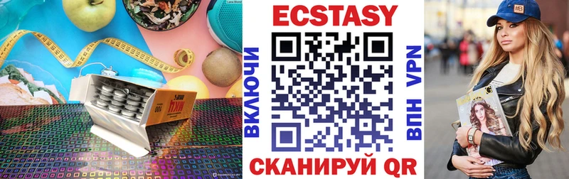 Экстази XTC  Гуково 