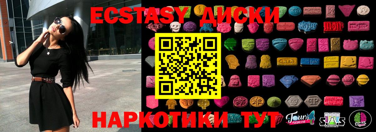 Ecstasy  ЭКСТАЗИ DUBAI  Вход с VPN  Гуково  ЭКСТАЗИ 300 mg 