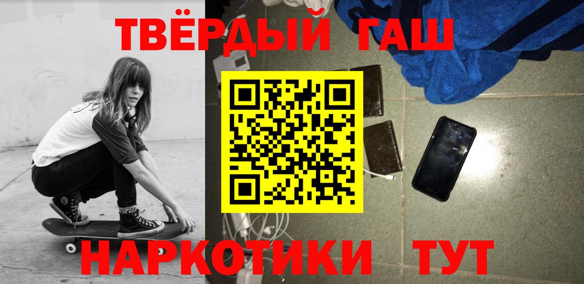 Гашиш  ГАШИШ гашик  где найти наркотики  Вход с VPN  Гашиш Premium  Гуково 