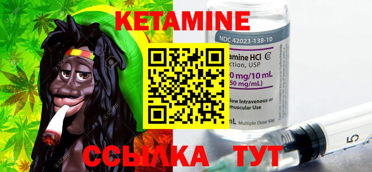 Гуково  Кетамин VHQ  КЕТАМИН ketamine  Вход с VPN 