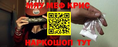 мескалин Мариинск