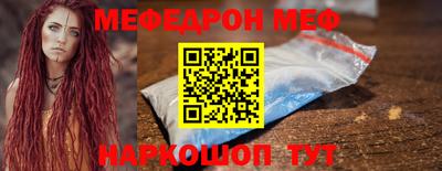 меф VHQ Малоярославец