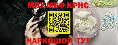 мескалин Мариинск
