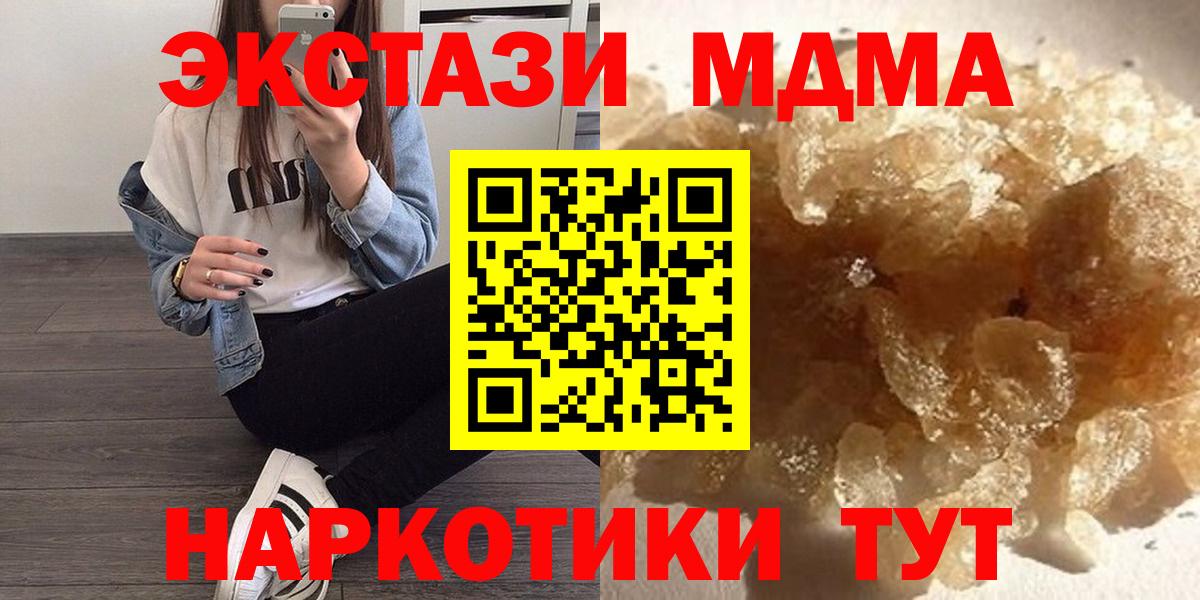 MDMA crystal  Вход с VPN  Гуково  MDMA VHQ 