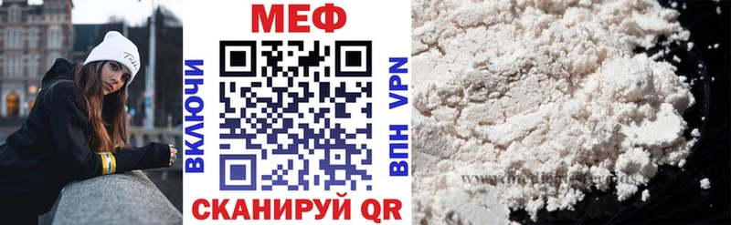 где купить наркоту Гуково МЕФ мука
