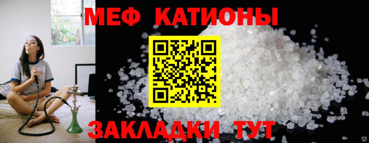МЯУ-МЯУ  Меф VHQ  Мефедрон 4 MMC  Мефедрон  Вход с VPN  Гуково 