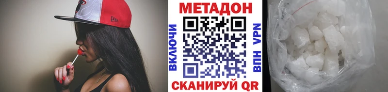 Метадон methadone  сайты даркнета состав  Гуково 