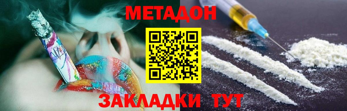 Гуково  Метадон белоснежный  мега tor  Вход с VPN  МЕТАДОН methadone 