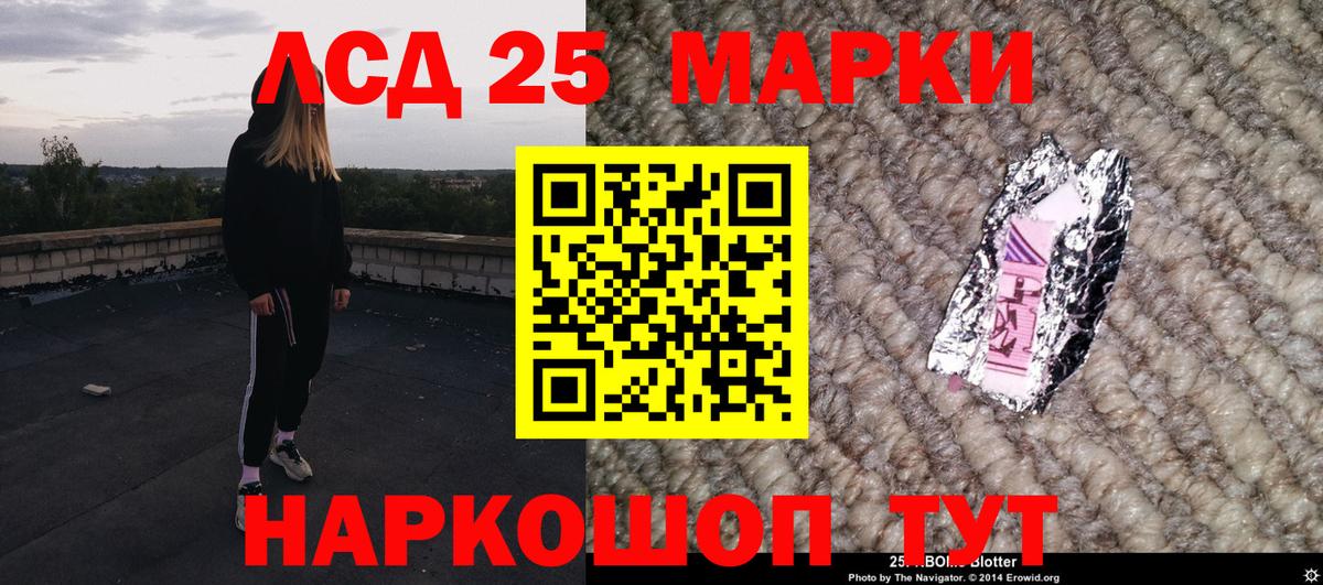 Гуково  Марки 25I-NBOMe  Вход с VPN  Марки NBOMe 1,8мг  Марки NBOMe 1,8мг 