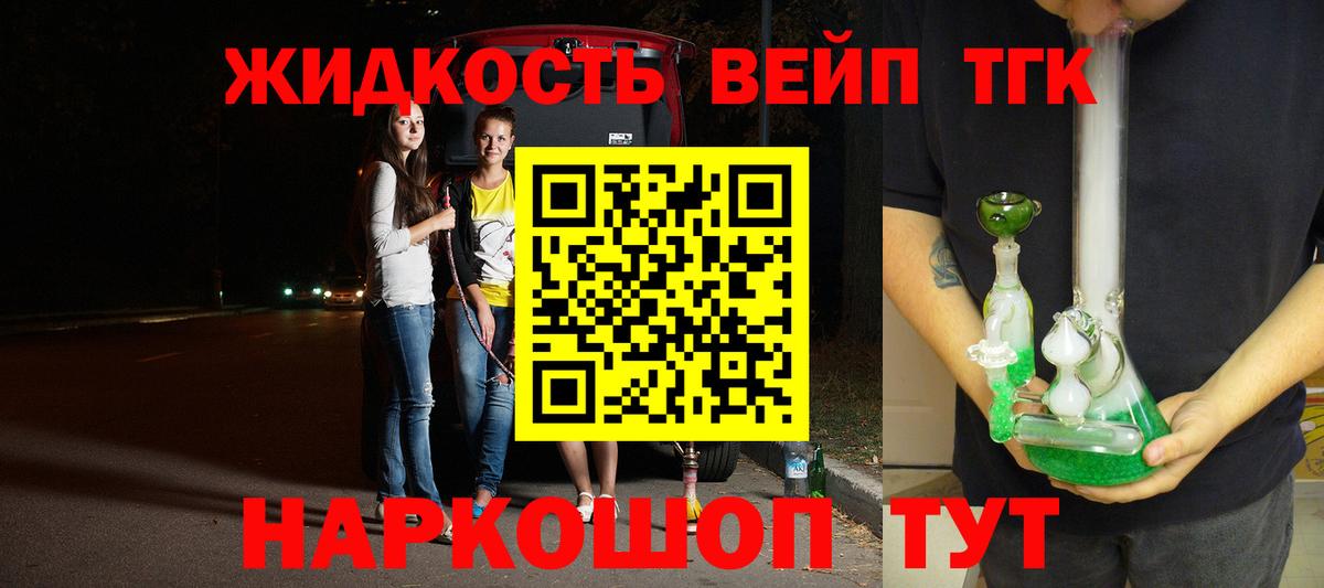 где можно купить наркотик  Вход с VPN  Гуково  ТГК гашишное масло 