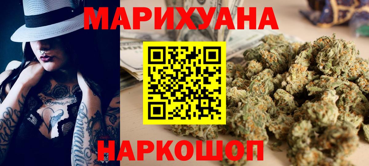Гуково  Марихуана марихуана  Канабис Amnesia  Вход с VPN 